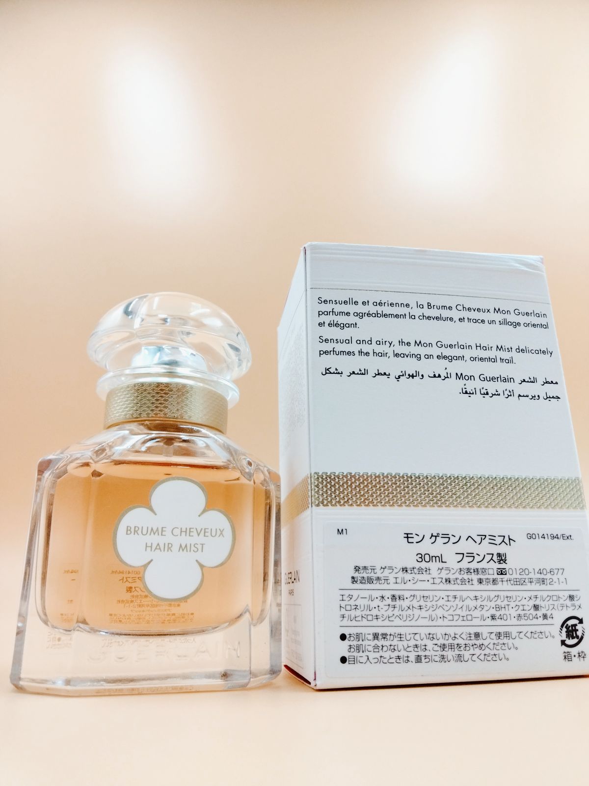 ゲラン モン ゲラン ヘアミスト 30ml - その他