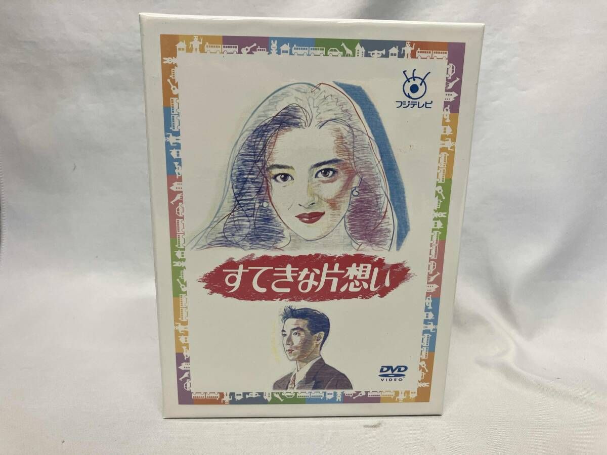 DVD すてきな片想い 中山美穂 柳葉敏郎