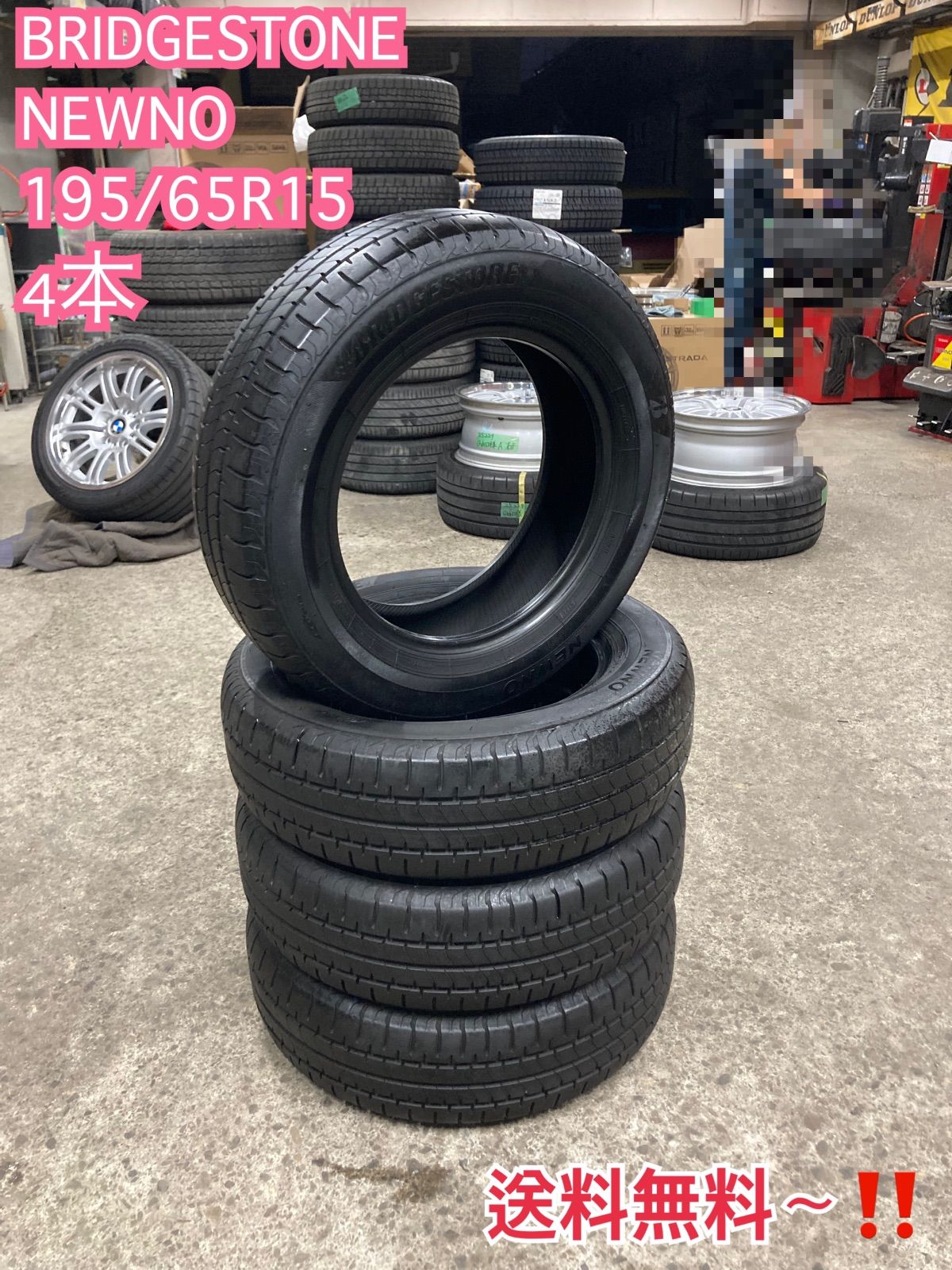 195|65R15 BRIDGESTONE NEWNO 2025年製造 4本 送料無料〜
