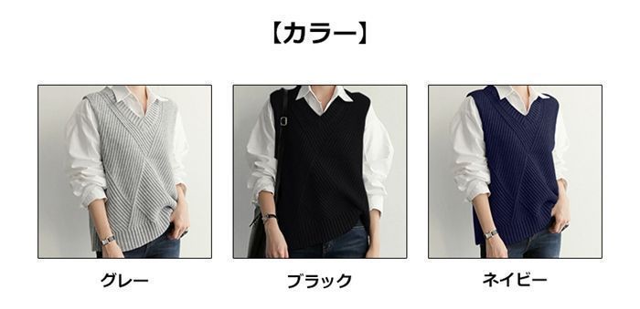 ニットベスト レディース ベスト vネック ノースリブ トップス ニット セーター ゆったり カジュアル 通勤 通学 重ね着 20代 30代 40