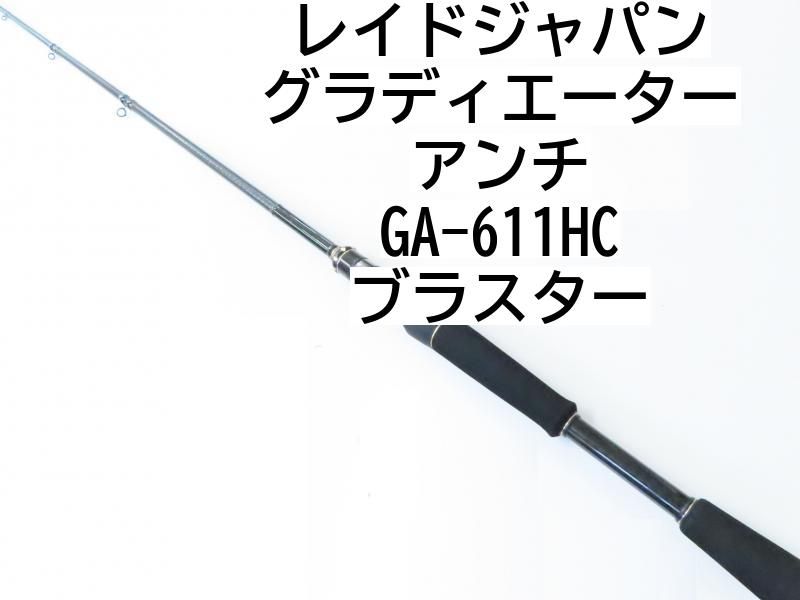 小売業者 レイドジャパン グラディエーターアンチ ブラスタ バス ロッド GA-611HC