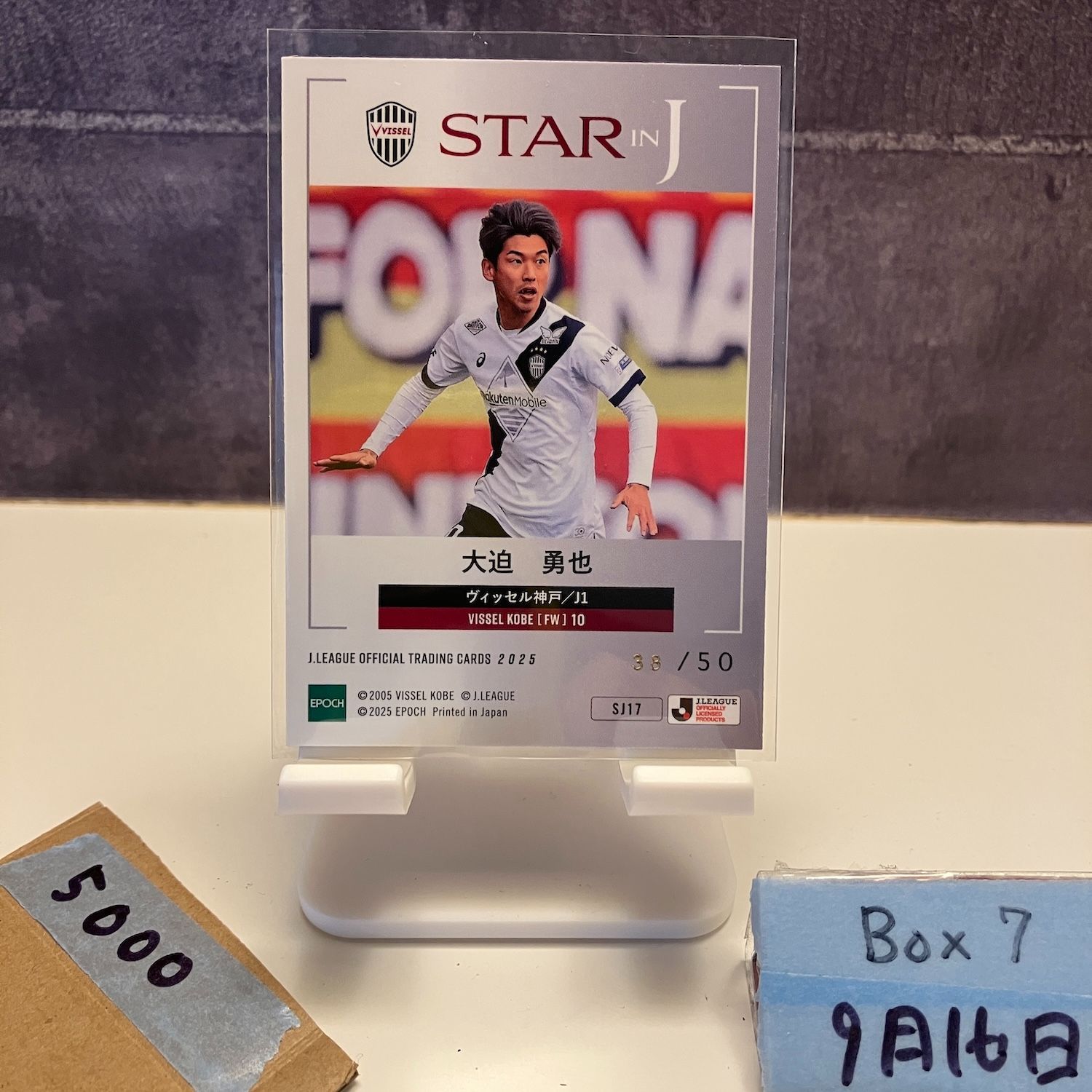 2025 EPOCH 大迫勇也 38/50 ヴィッセル神戸 STAR in J カード