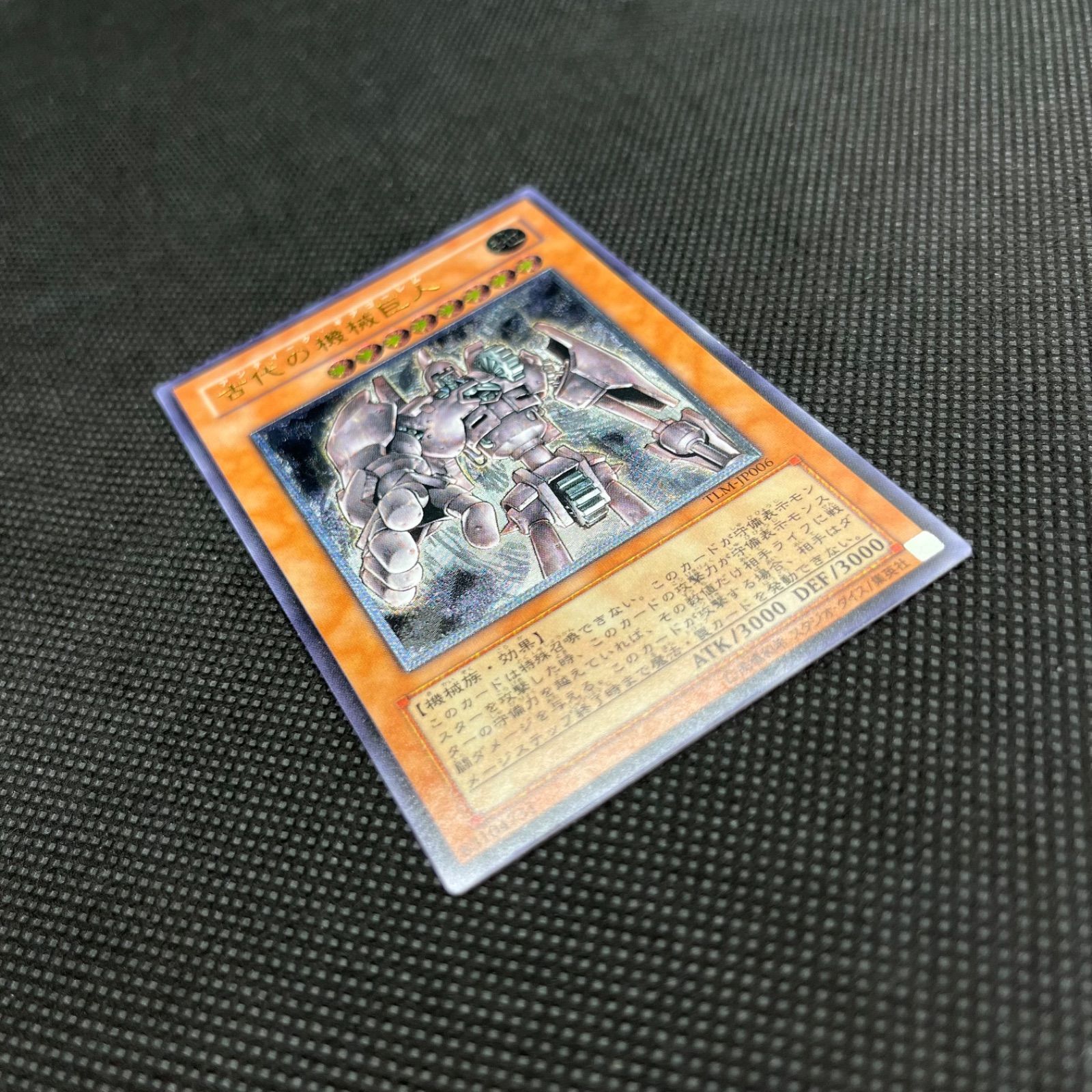 遊戯王 古代の機械巨人 アルティメットレア - メルカリ