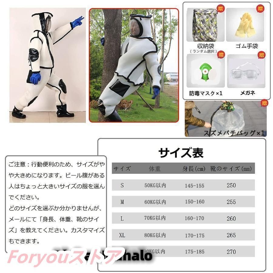 保護装備 養蜂用防