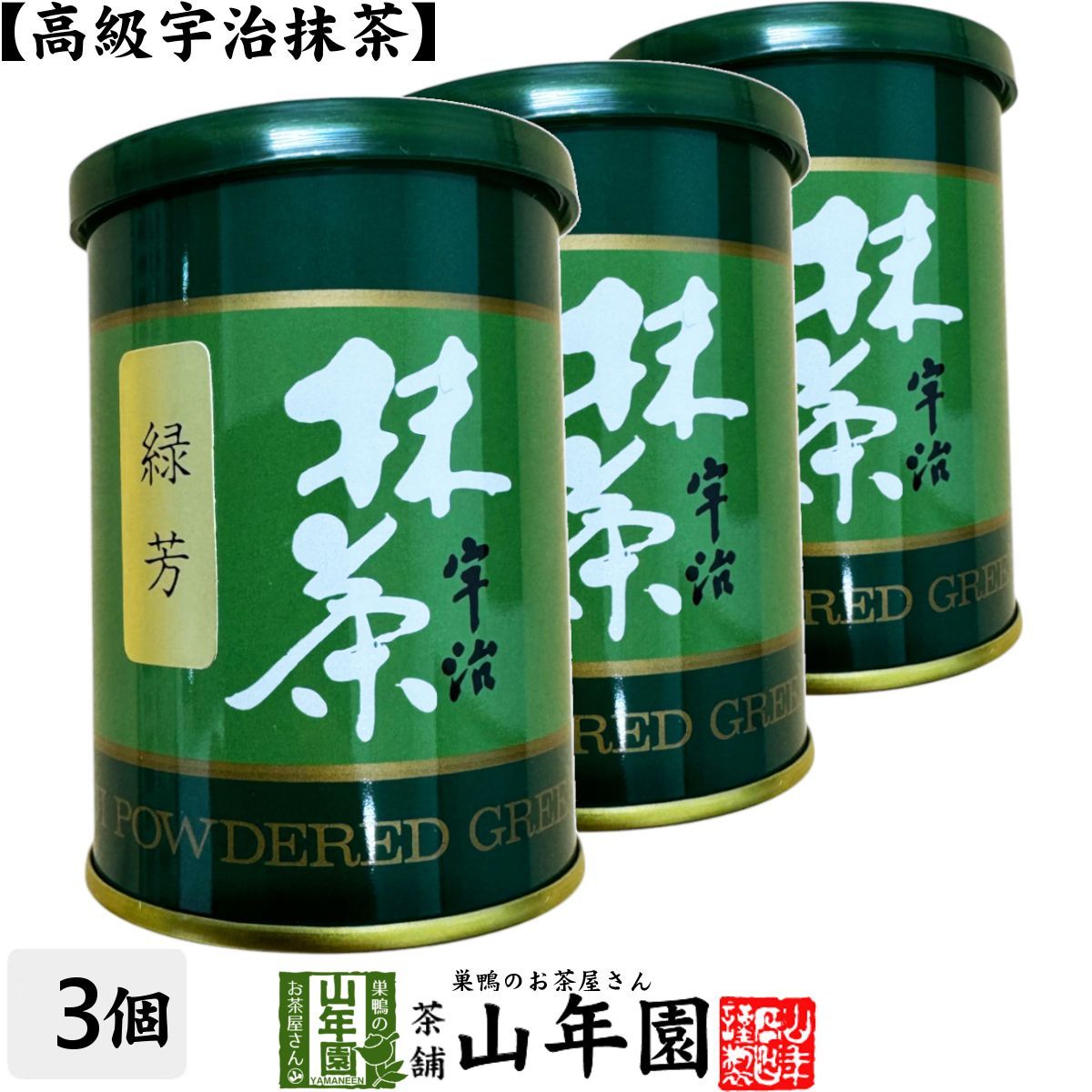京都　宇治　抹茶　山政小山園　加工用２号　1Kg 抹茶／Matcha】京都宇治【山政小山園】【加工用】食品加工用抹茶 2号