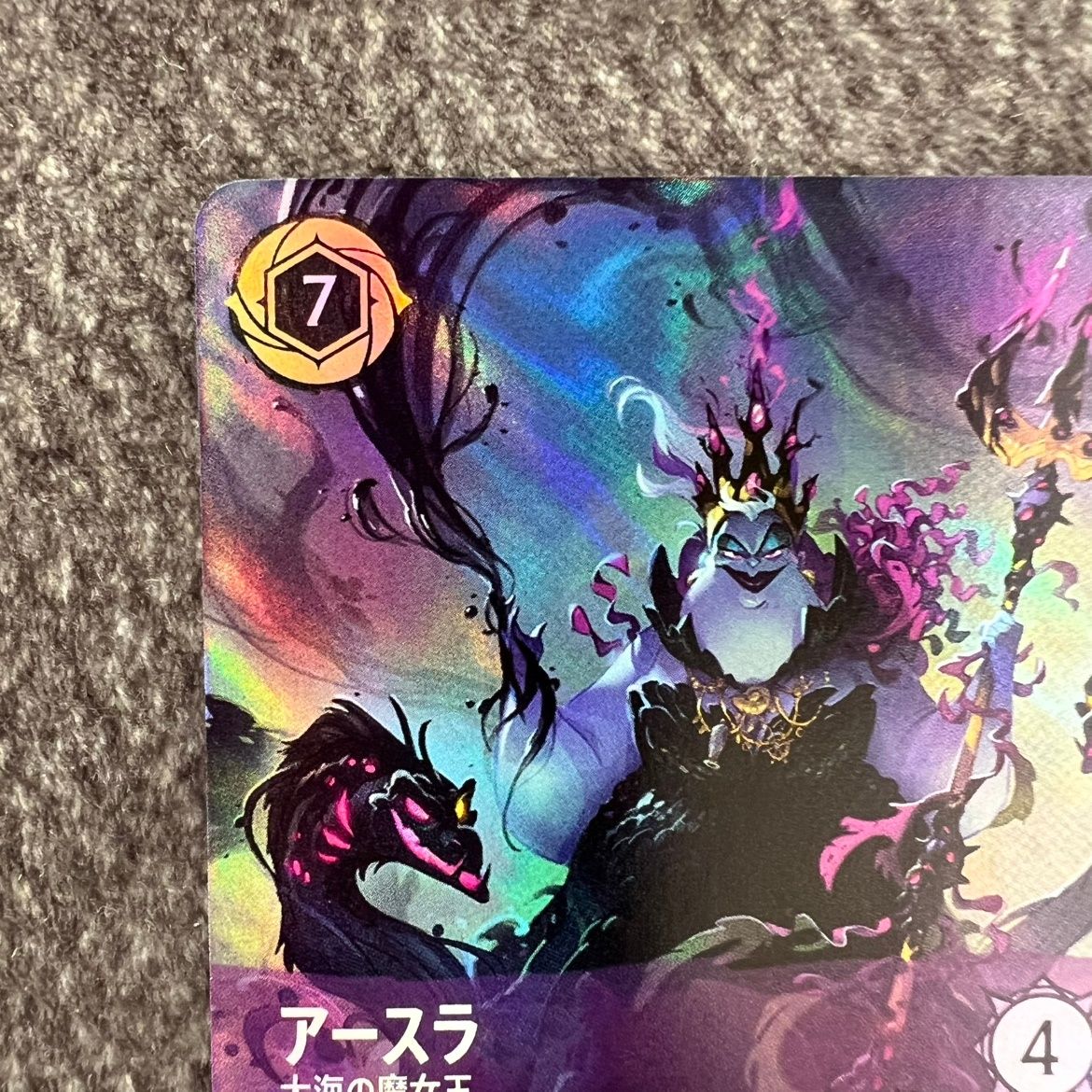 状態B③】ロルカナ アースラ 大海の魔女王 チャンピオンシップ