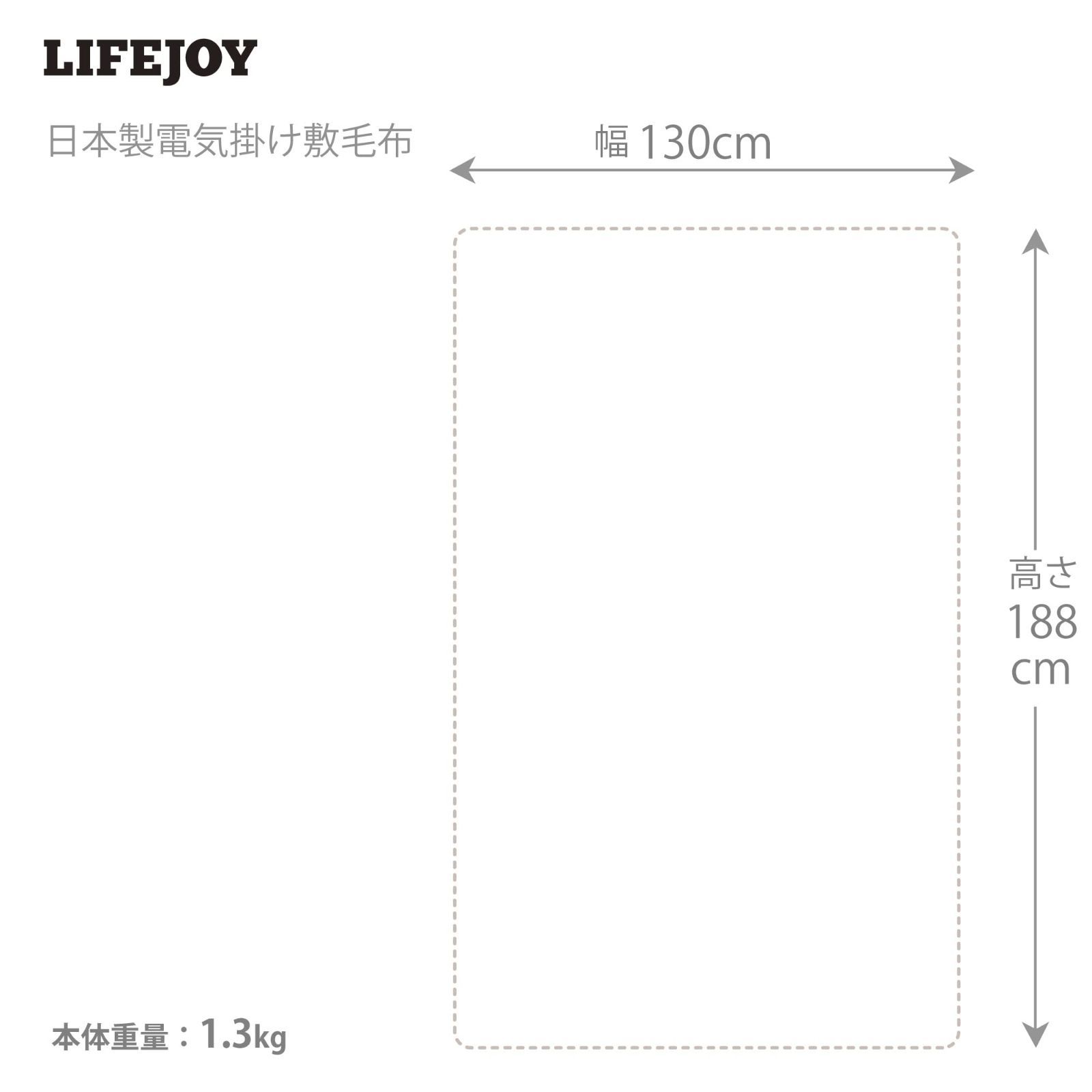 色: ブラウン】ライフジョイ 電気毛布 掛け 敷き 兼用 日本製 シングル