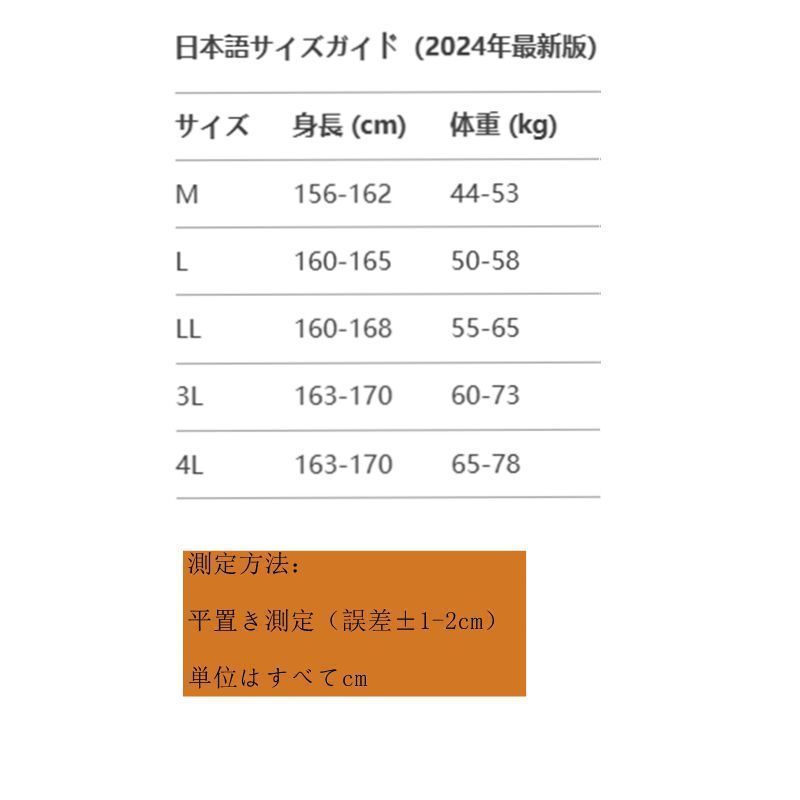 練習着ワンピース
