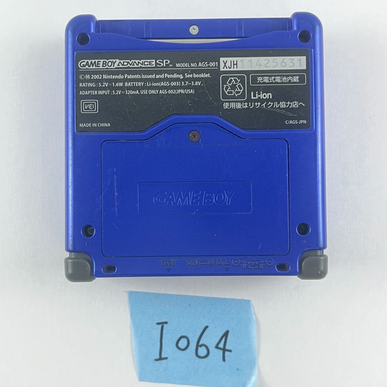 ゲームボーイアドバンスSP 充電器　スーパーマリオアドバンス2 セット ◇I064【本体＋ソフト＋充電ケーブル セット】GBASP