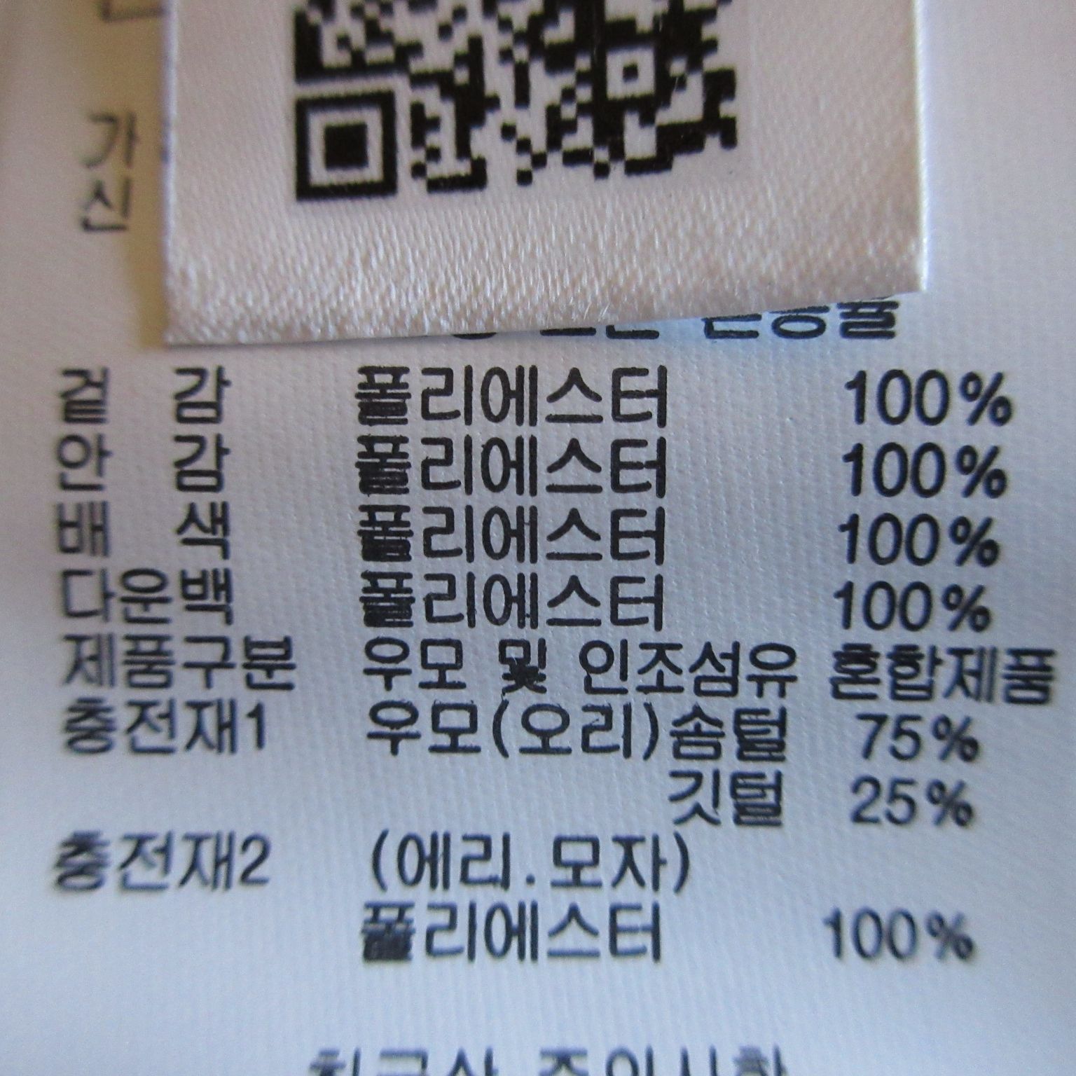 撥水 防風