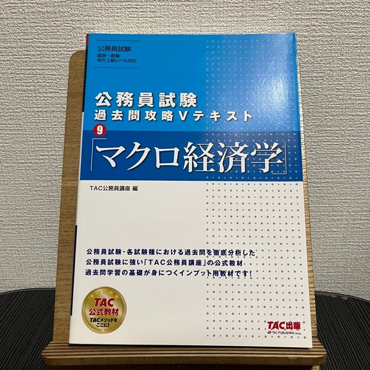 過去問攻略Vテキスト 青 - 参考書