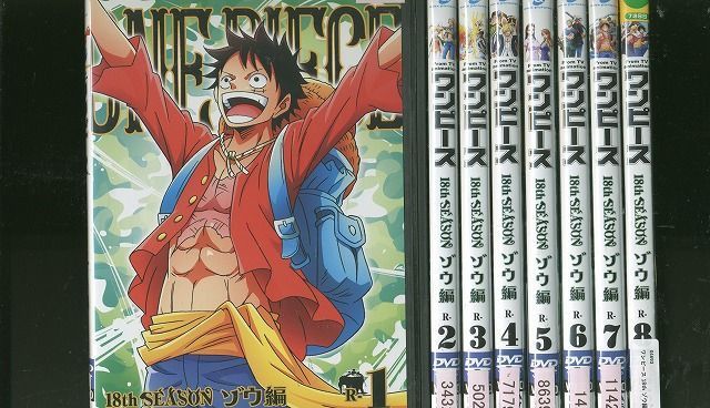 DVD ONE PIECE ワンピース 18th ゾウ編 全8巻 ※ケース無し発送