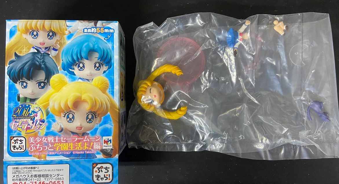 セーラームーン - 美少女戦士セーラームーン ぷちきゃら ぷちっと学園生活よ！編 Amazon | ぷちきゃら！美少女戦士セーラームーン ぷちっと学園