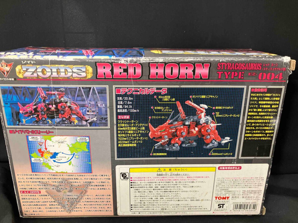 ゾイド　レッドホーン（スティラコサウルス型）　ZOIDS ゾイド レッドホーン (スティラコサウルス型)