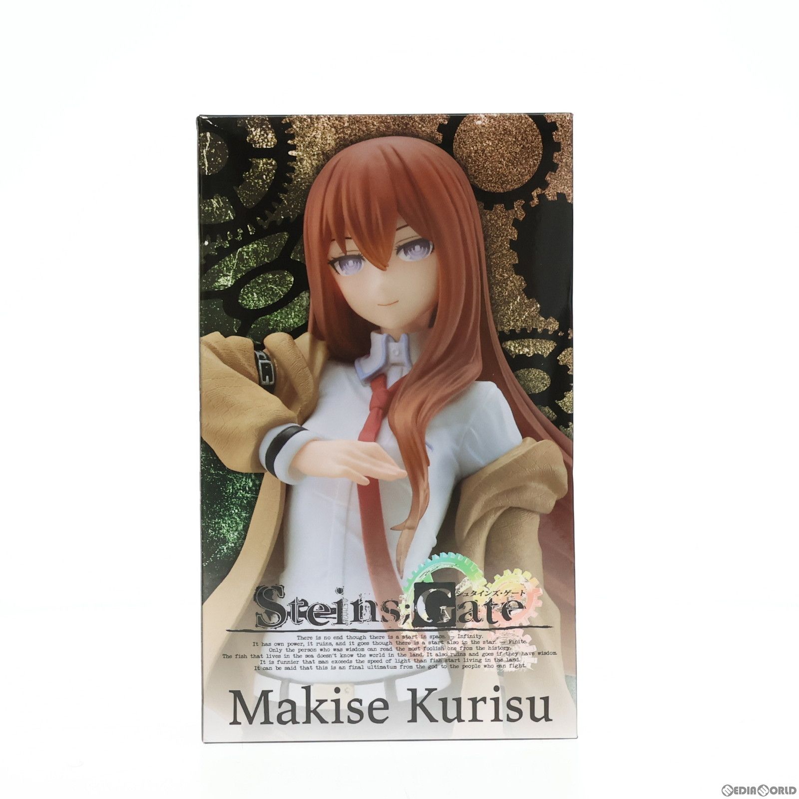 牧瀬紅莉栖(まきせくりす) STEINS;GATE(シュタインズ・ゲート) Coreful