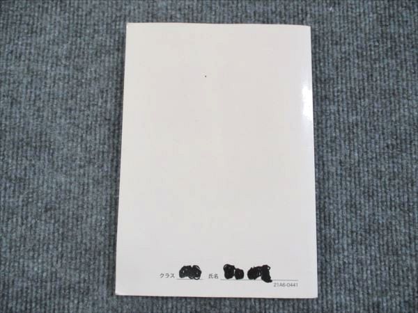 XK19-017 鉄緑会 高3英語 入試英語確認シリーズ 2021 ☆ 13m0D - メルカリ