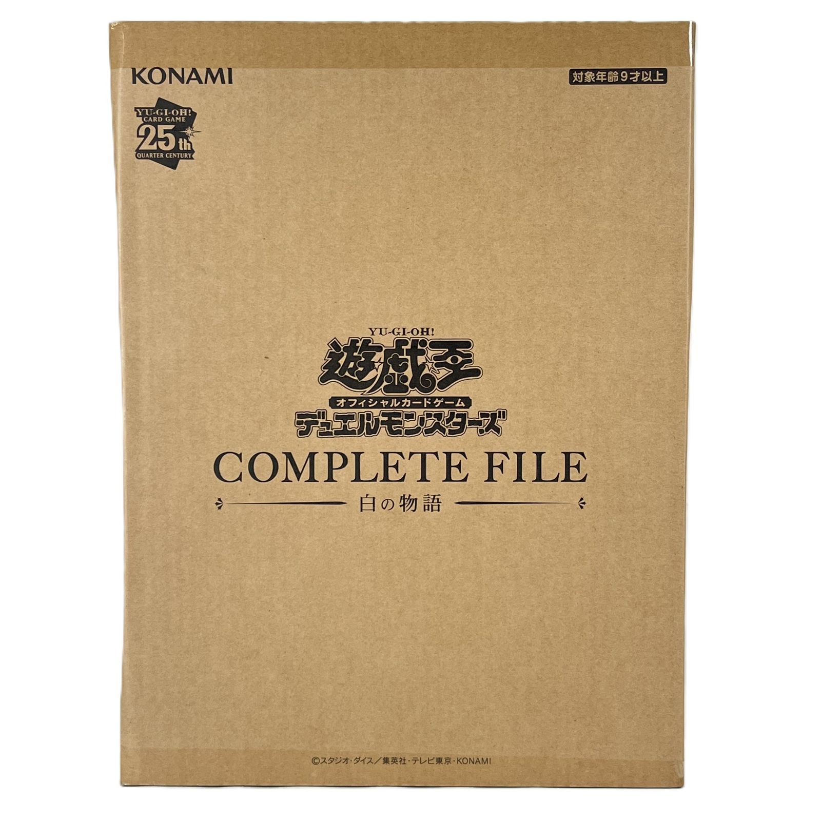 COMPLETE FILE 白の物語 未開封 遊戯王 COMPLETE FILE 白の物語 コナミスタイル限定 未開封