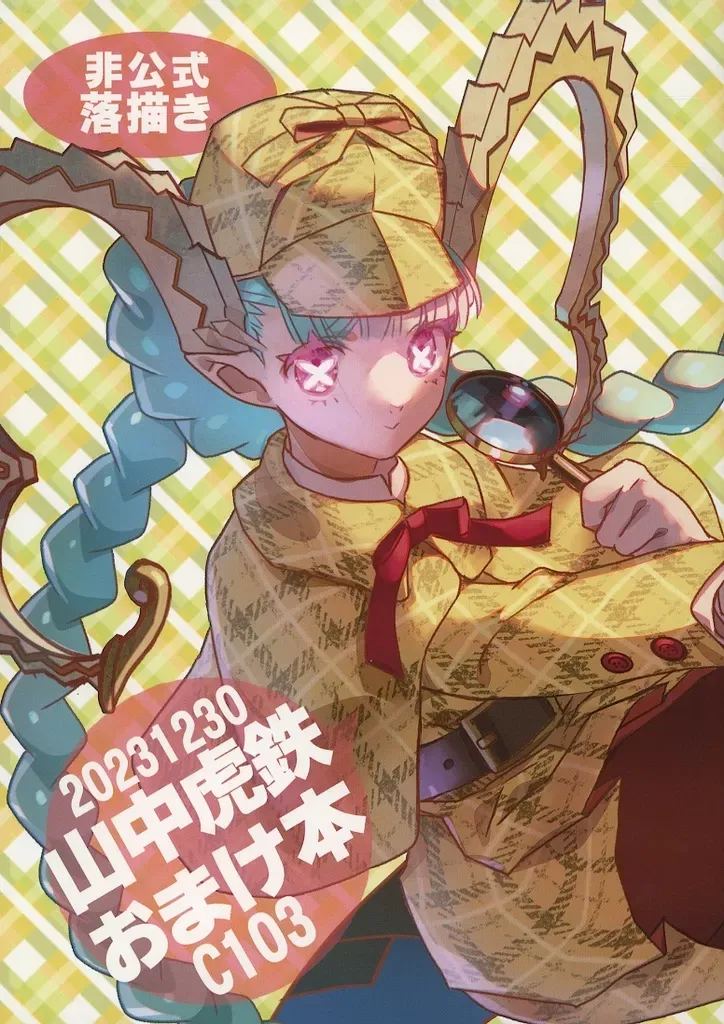 Fate/Grand Order ホームズ 山中虎鉄 C103 特典バッジ 2025年最新