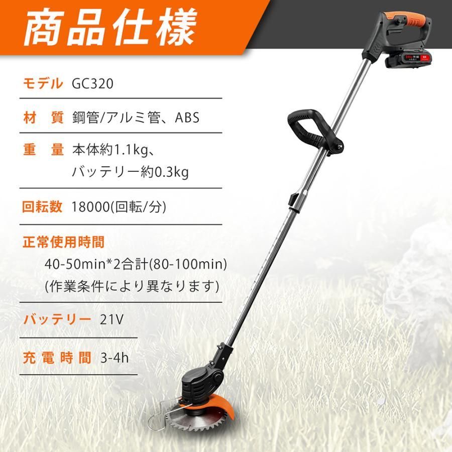 草刈り機