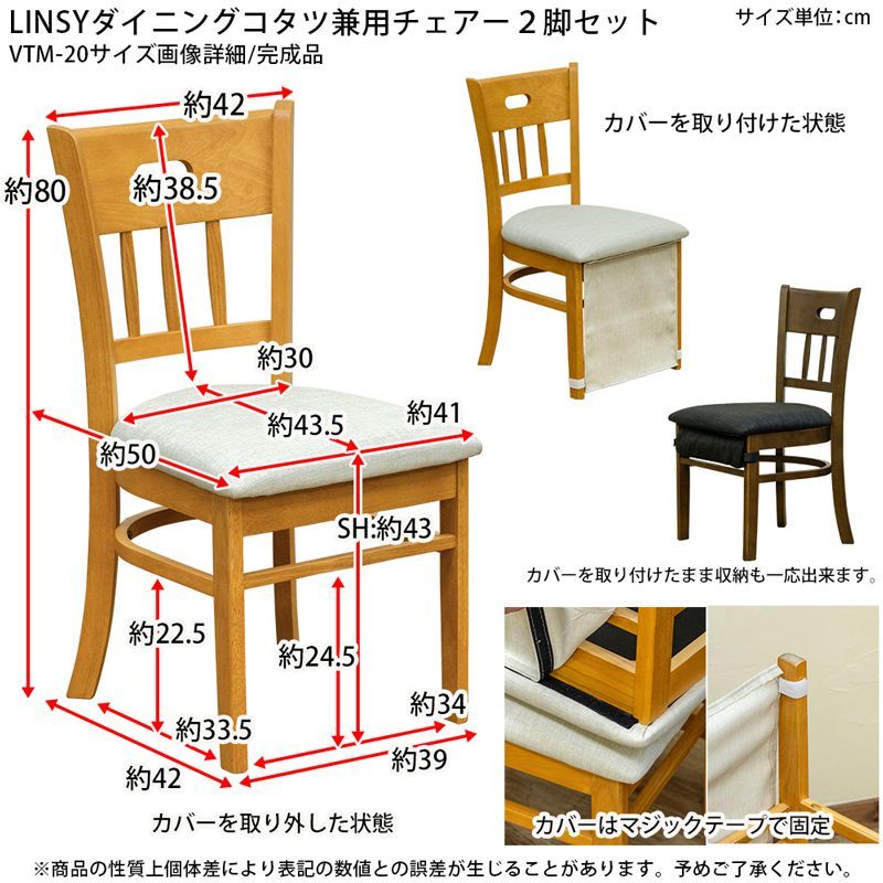 フォロー割　LINSY　ダイニングコタツ兼用チェア　2脚セット　ダークブラウン 楽天市場】【5%引ｸｰﾎﾟﾝ】 ダイニングチェア 2脚セット おしゃれ