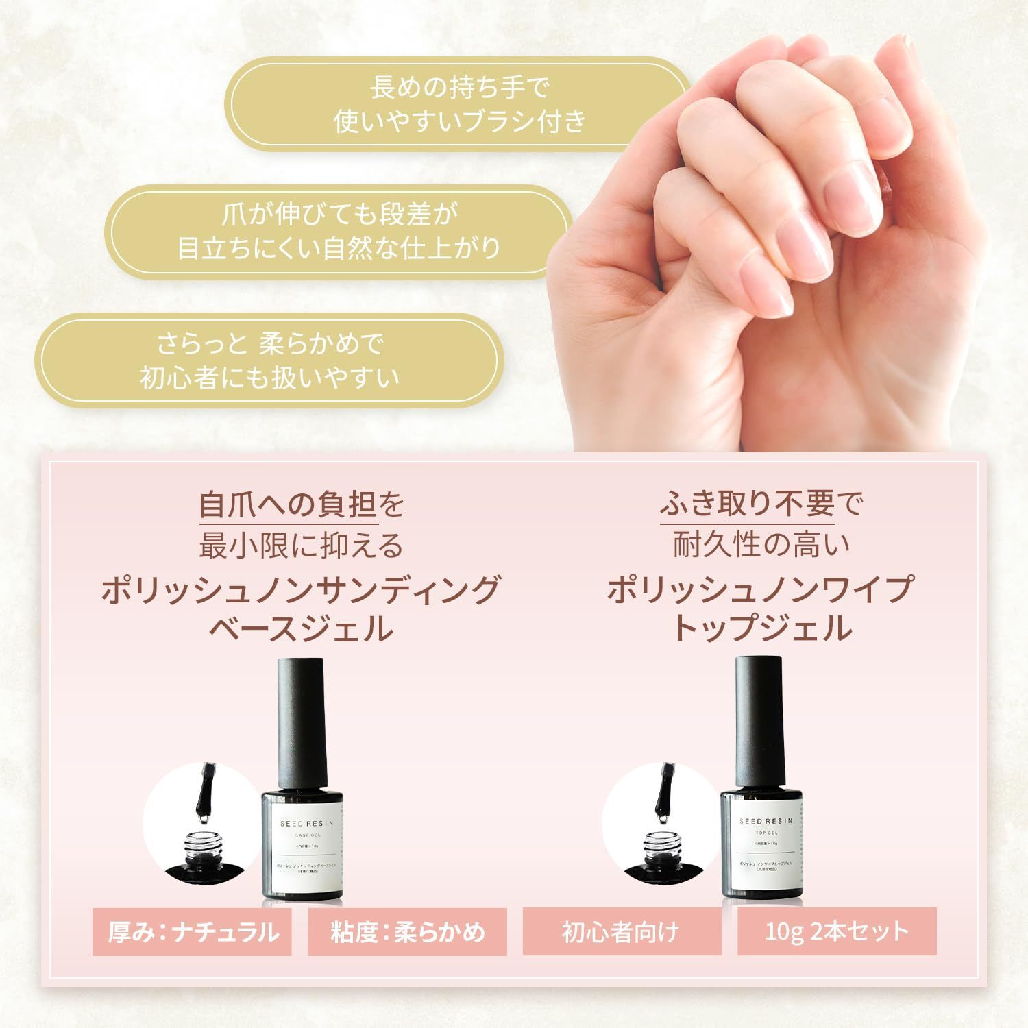 人気商品】SEED RESIN ポリッシュ ノンサンディングベースジェル