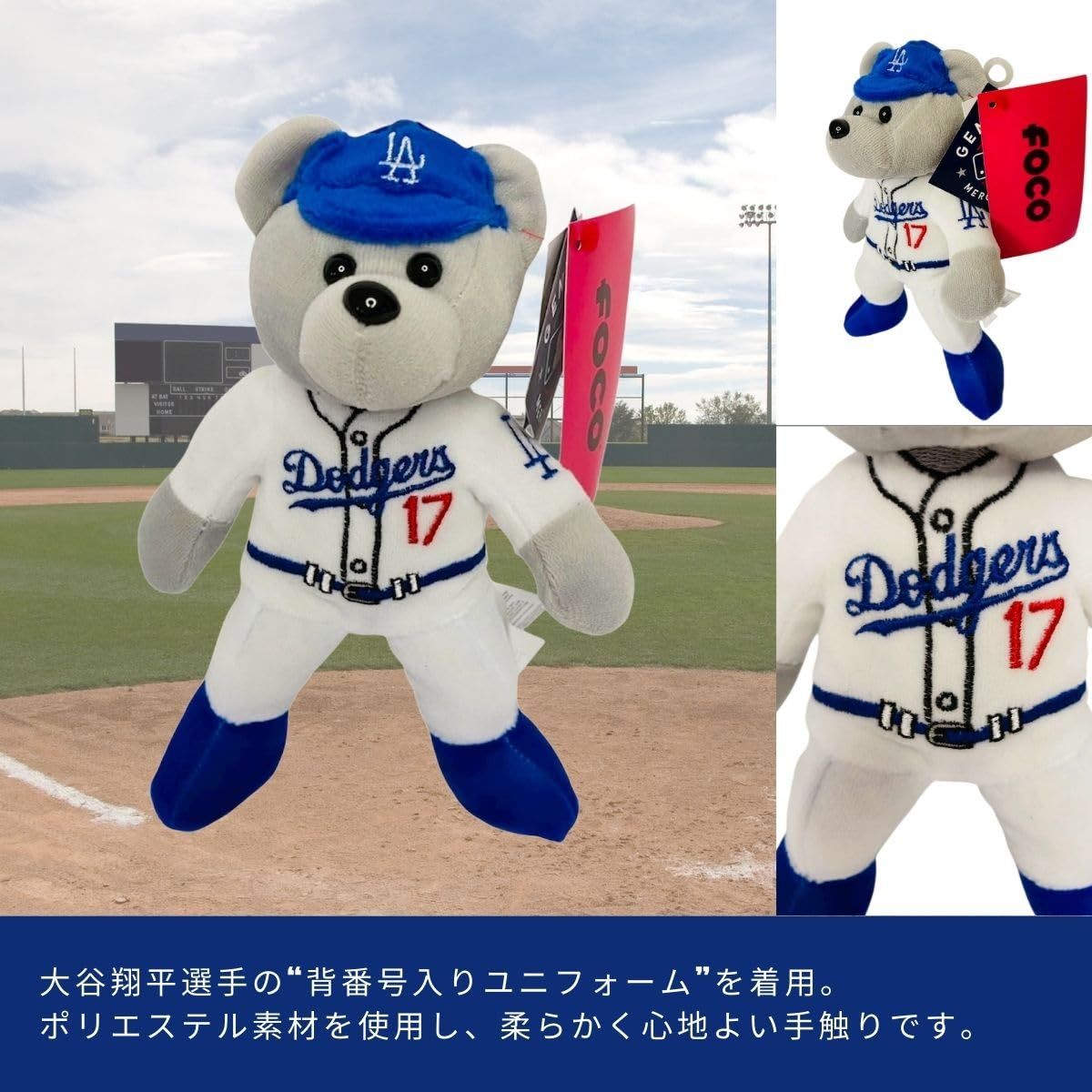 FOCO ベア ドジャース ぬいぐるみ 大谷翔平 MLB 公式グッズ