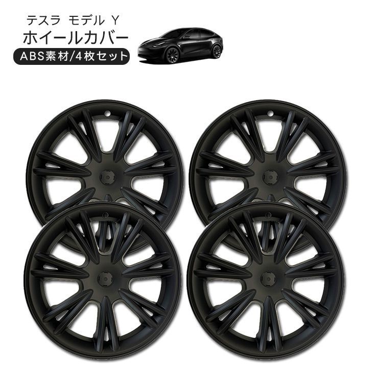 テスラ　モデルY 19インチ　ホイールカバー　4本セット