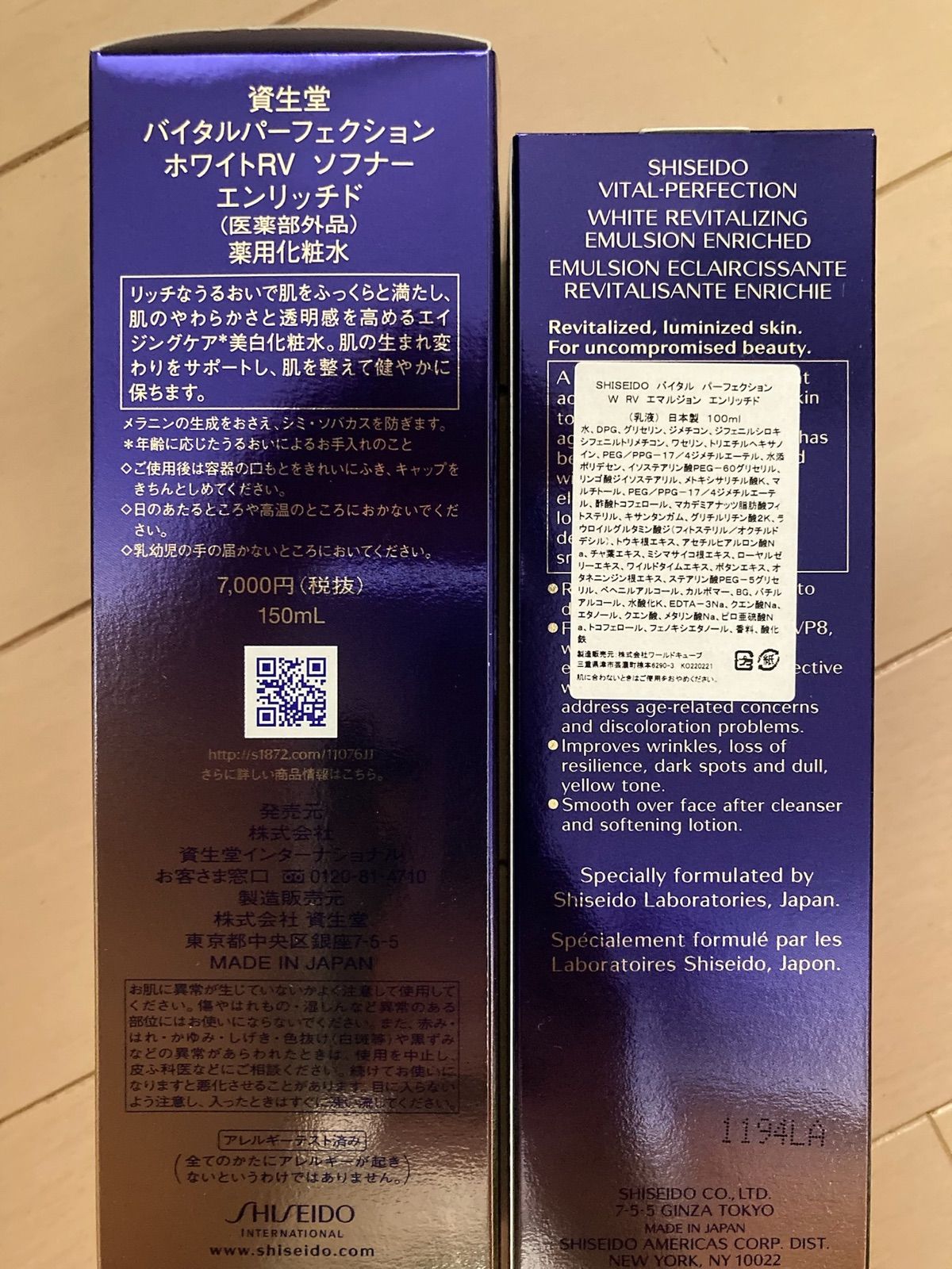 正規激安 新品 未使用 資生堂 バイタルパーフェクション エンリッチド 化粧水 乳液 セット 化粧水 ローション Lavacanegra Com Mx Lavacanegra Com Mx