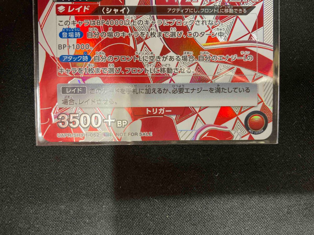ユニオンアリーナ　ユニオンレア UR シャイ winner ユニオンアリーナ『SHY（UA24BT）』人気カード高額価格