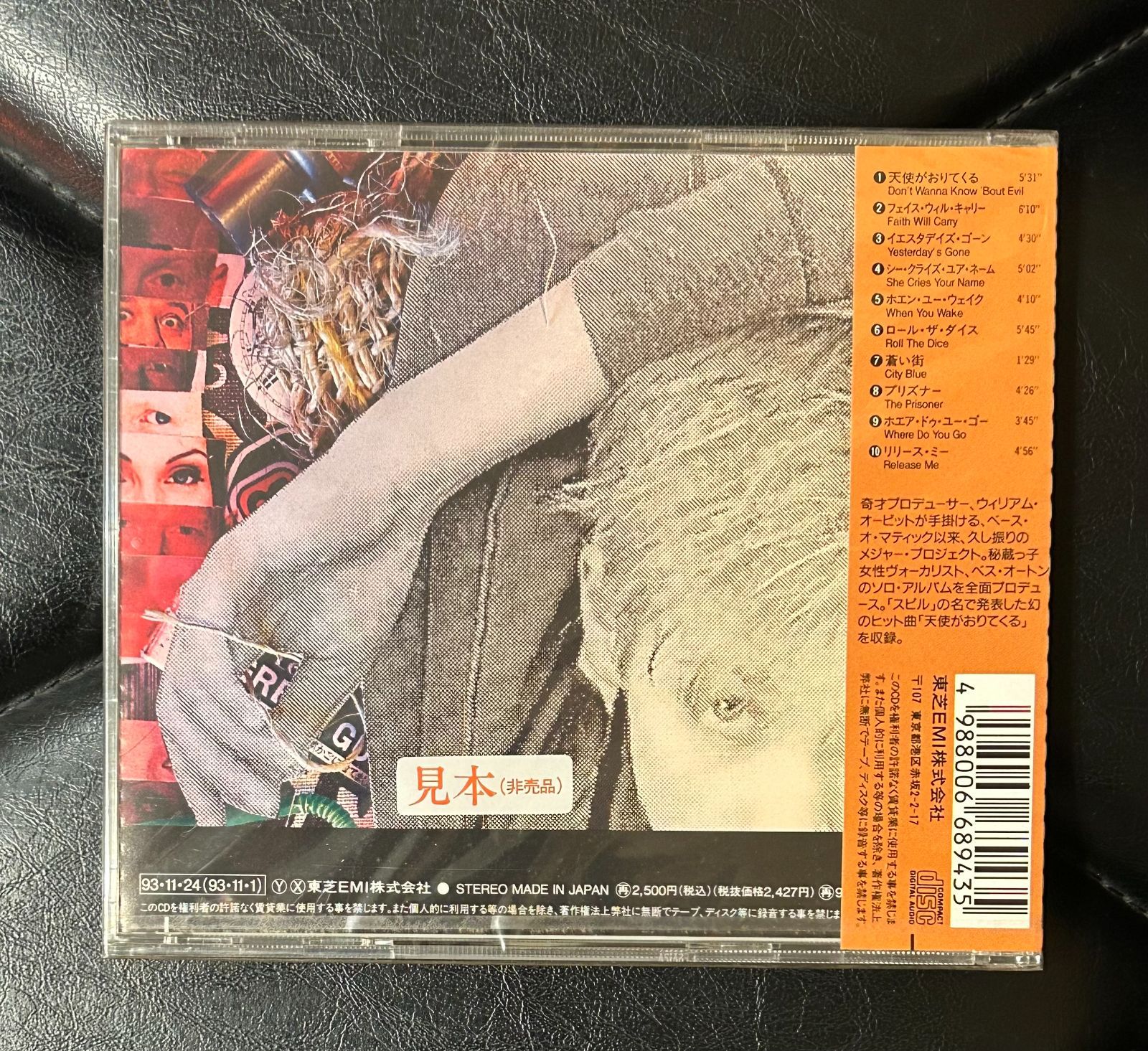 激レア！日本限定プレス！廃盤*プロモ*未開封CD】 ベス・オートン