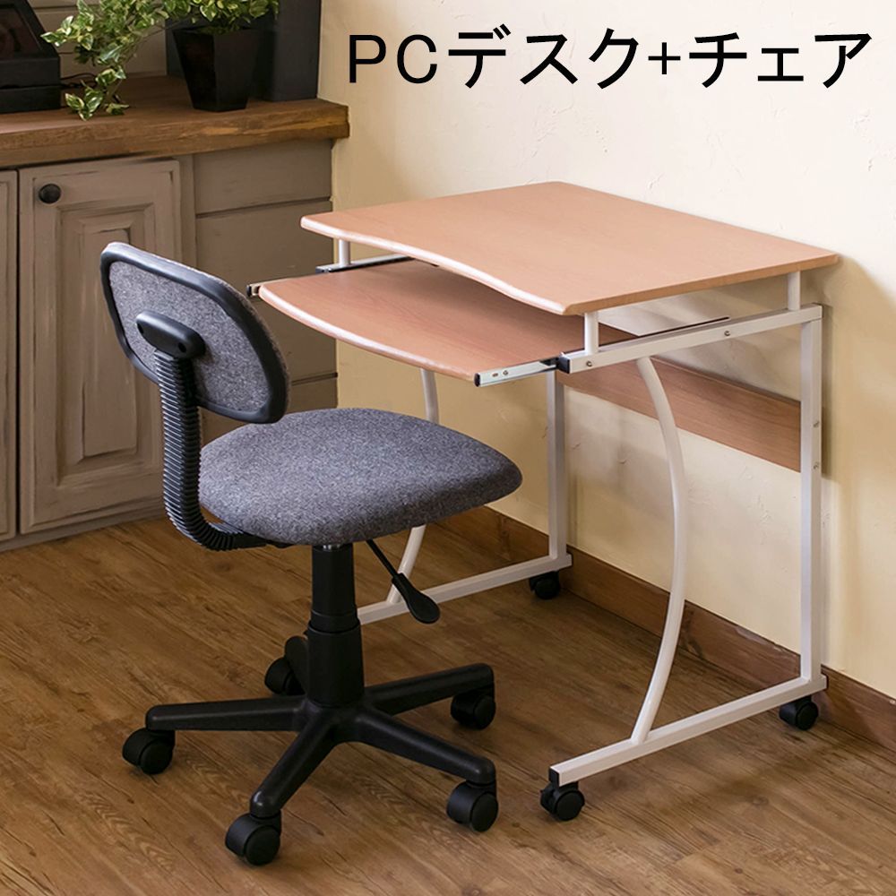 アウトレット品 パソコンデスク デスクチェア 2点セット 学習机 PCデスク 事務椅子 ナチュラル NA グレー GR S120 CT-2957NA 0.9 コンパクトPCデスク| S120 QZY-A18GR 1.1 オフィスチェア