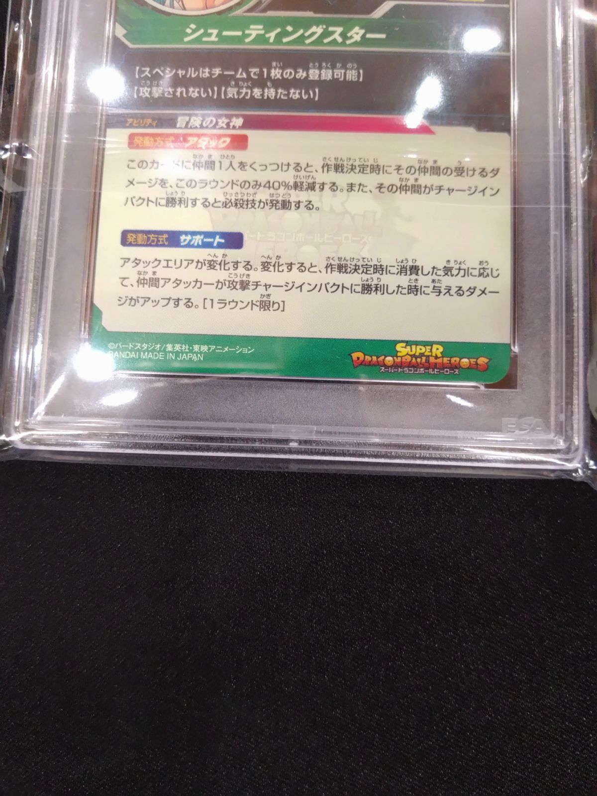 ドラゴンボールヒーローズ ブルマ PSA10 鑑定済み品 MM2-014 DA