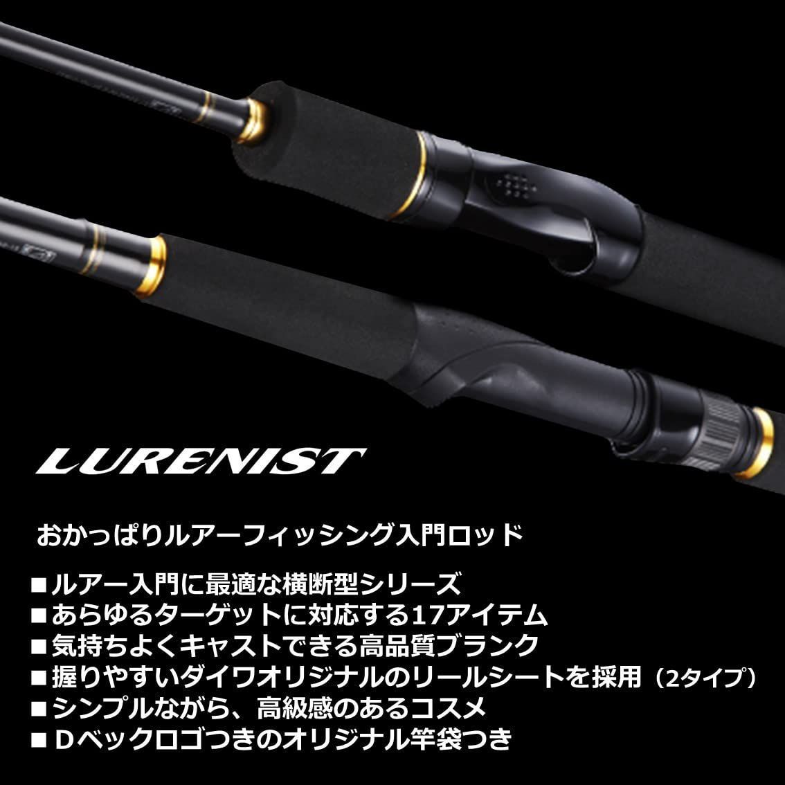 ダイワDAIWA スピニングロッド LURENISTルアーニスト バストラウトア