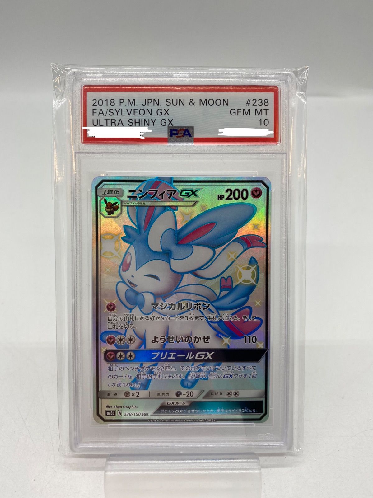 玄関先迄納品 PSA10 ポケモン コダック ポケキュン プロモ ポケモン