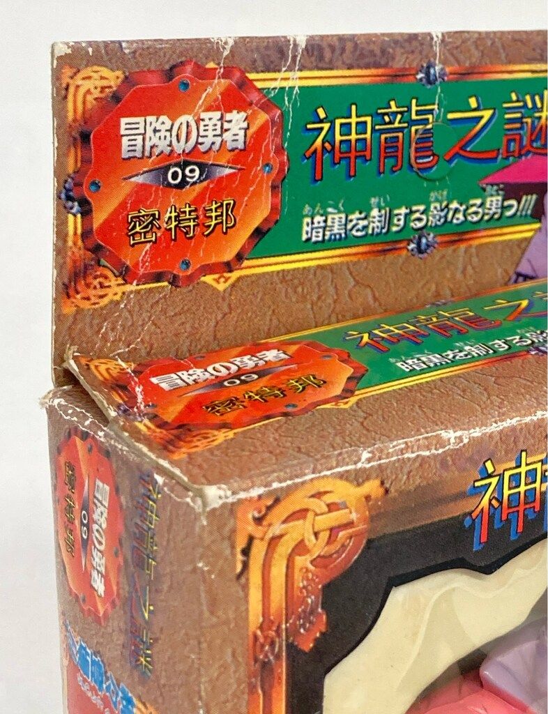 台湾製 ダイの大冒険 冒険の勇者コレクション ミストバーン 9 - メルカリ