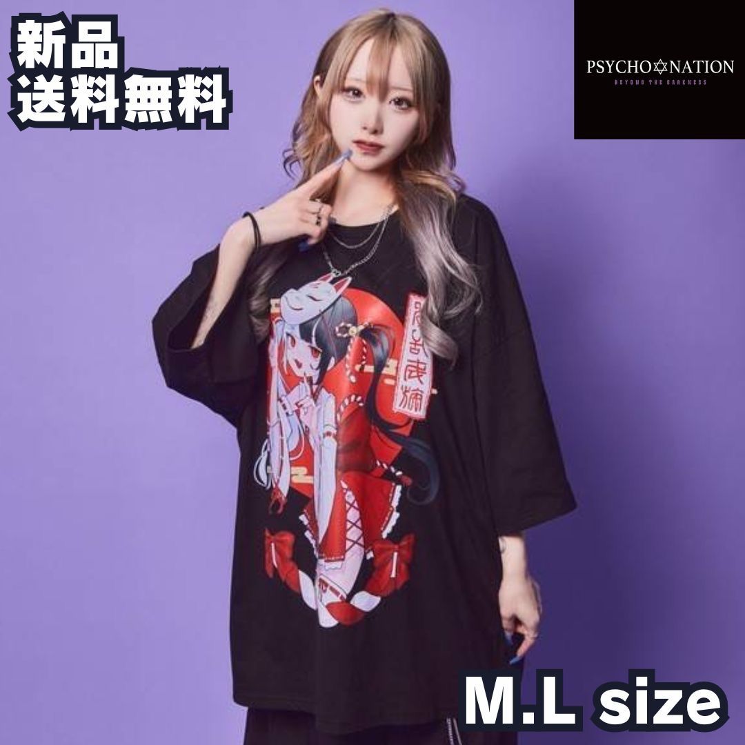 【PSYCHO NATION/サイコネーション】寝田ルネ コラボ 巫女TEE イラスト Tシャツ short sleeve 地雷 量産 病み 闇系 界隈 サブカル 724603 新品 送料無料