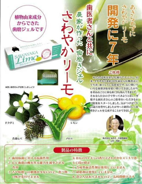 さわやかリーモ100g 医薬部外品