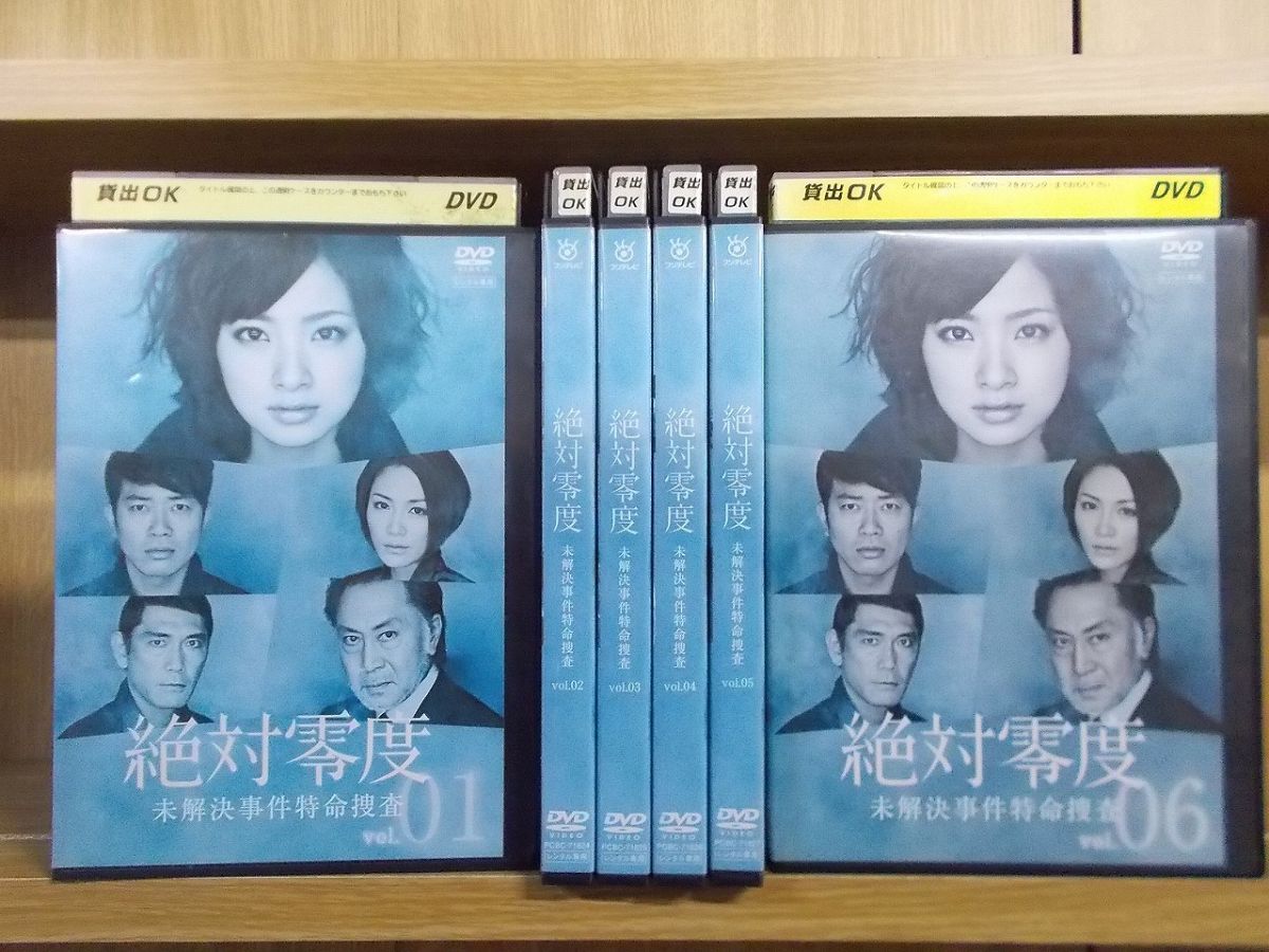 絶対零度 特殊犯罪潜入捜査 全6巻 DVD レンタル落ち 上戸彩 - ブルーレイ