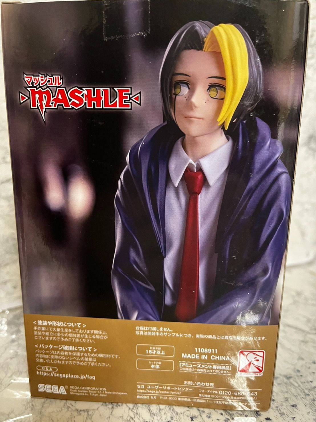 MASHLE マッシュル ちょこのせプレミアムフィギュア レイン
