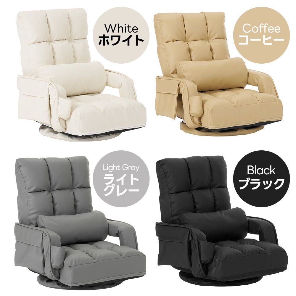 【PUレザー】回転式座椅子 肘掛け ハイバック 座いす リクライニング 1人掛け PUレザー】回転式座椅子 肘掛け ハイバック 座いす リクライニング 1人