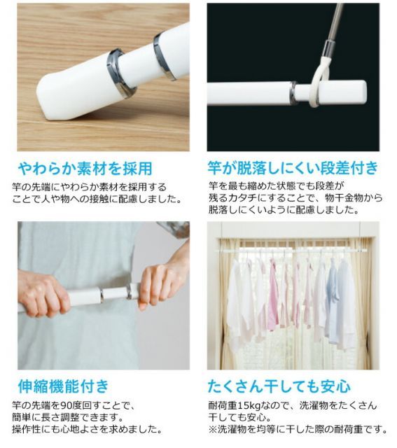 460-550-640mm×2本 伸縮物干竿