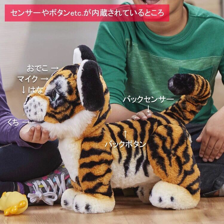 ポイント還元中！ ファーリアル タイラー トラ 新品 - メルカリ