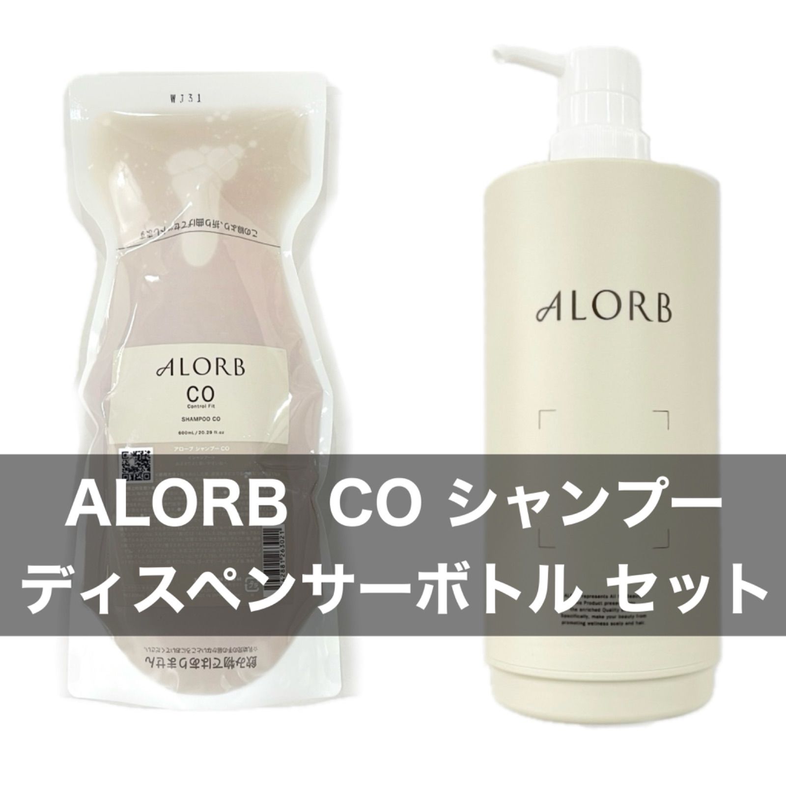 ALORB ME シャンプー＆トリートメント 詰替 | www.reelemin242.com