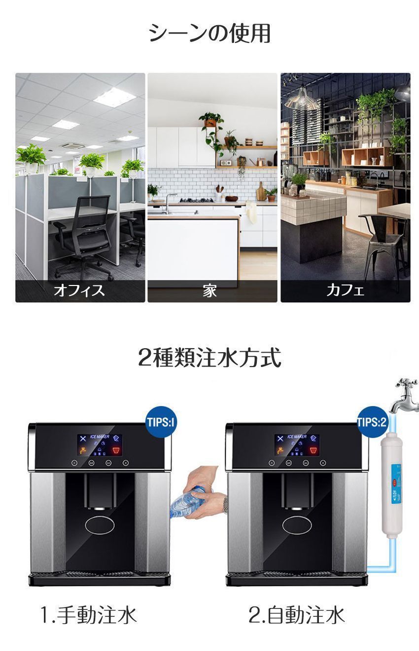 最短6分 高速製氷