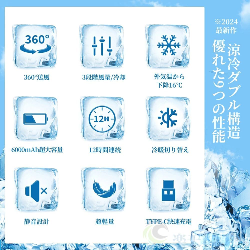 冷風機 首掛け