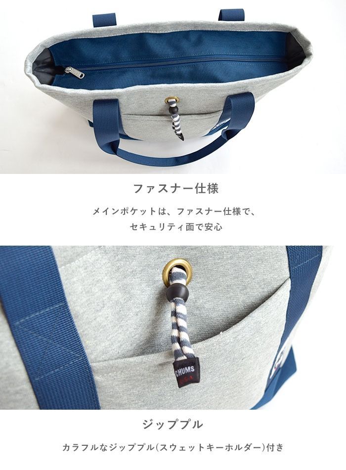 2024秋冬新色追加】CHUMS チャムス バッグ Tote Bag Sweat Nylon
