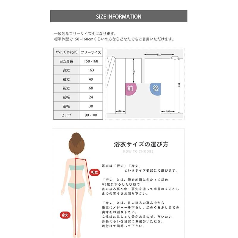 浴衣セット 変わり織