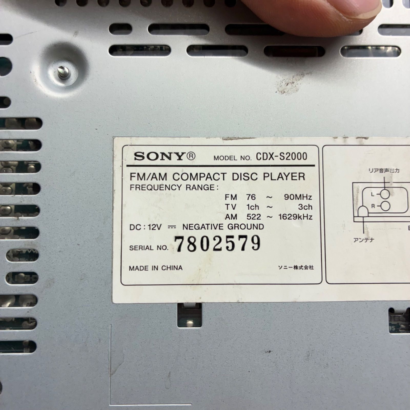 カーオーディオ