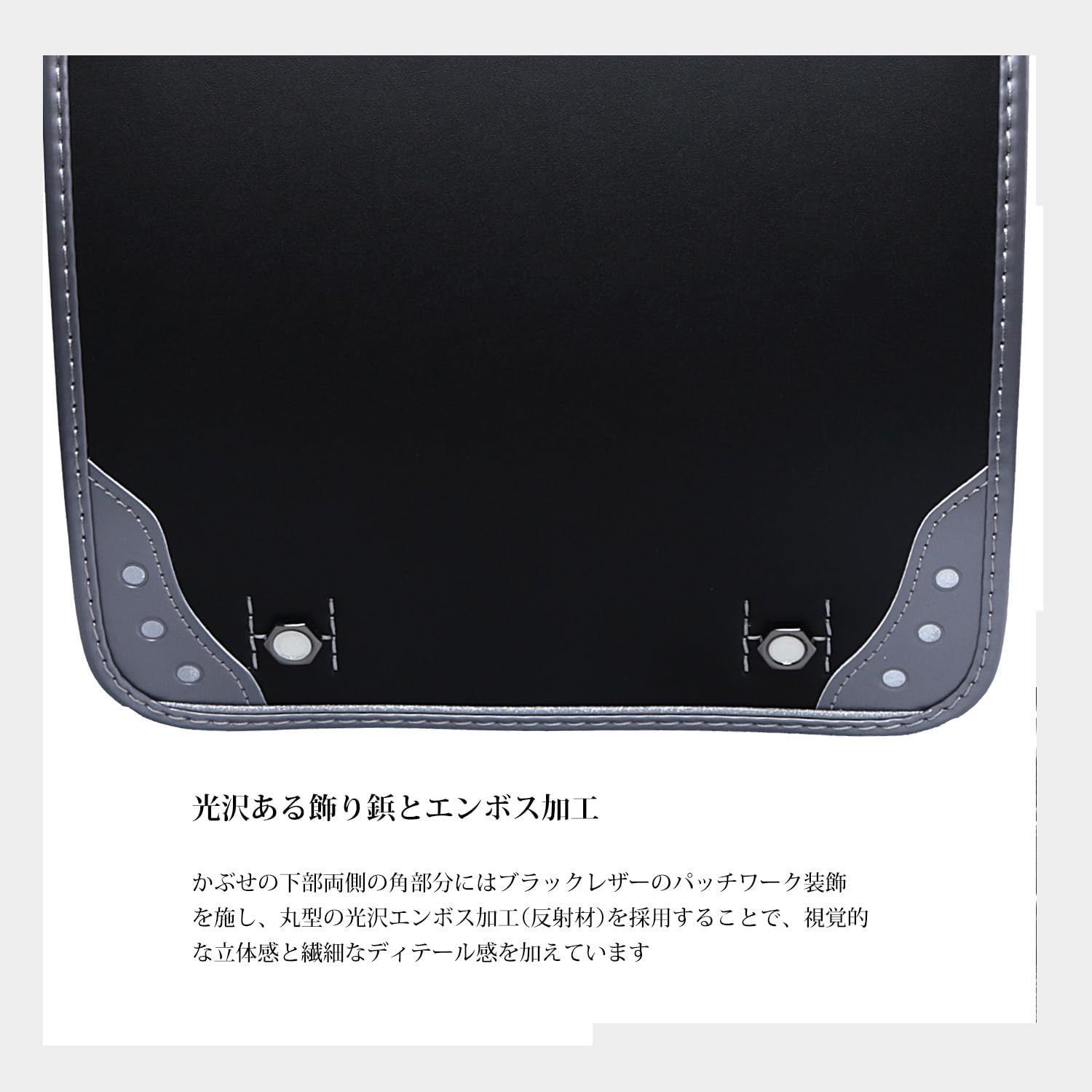 ランドセル