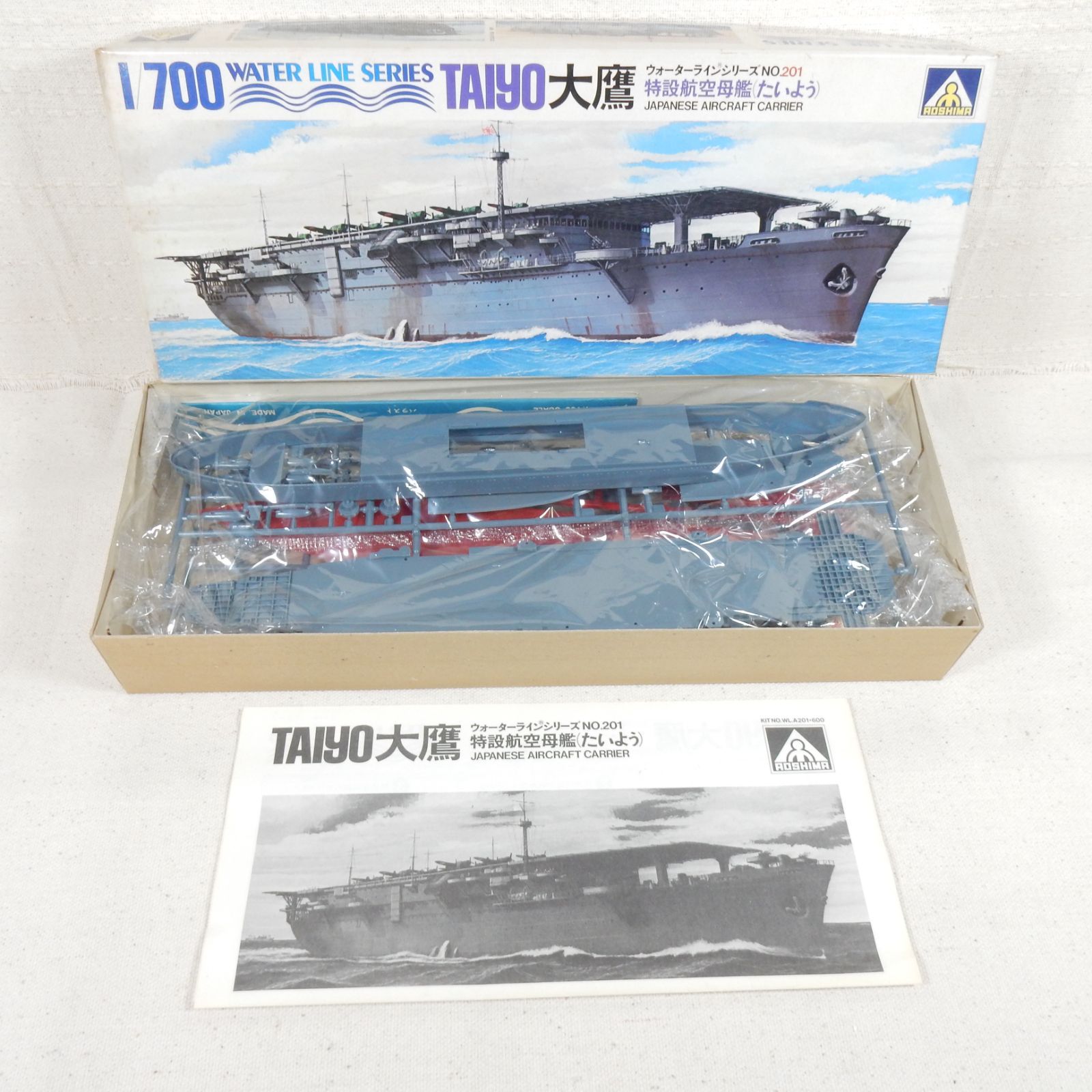 特設航空母艦 大鷹(たいよう) アオシマ 1/700 ウォーターライン 201 - メルカリ